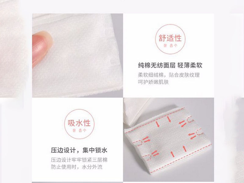 温州化妆棉生产厂家